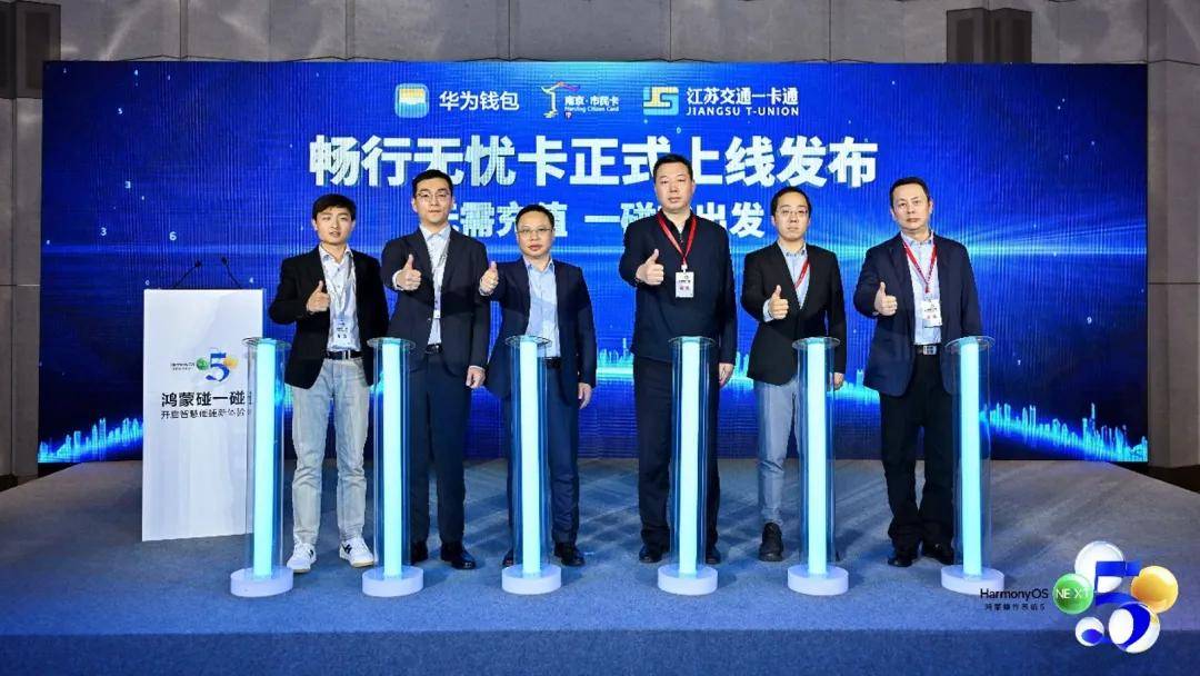 从 “碰一碰” 到 “创未来”：鸿蒙生态解锁碰一碰创新体验