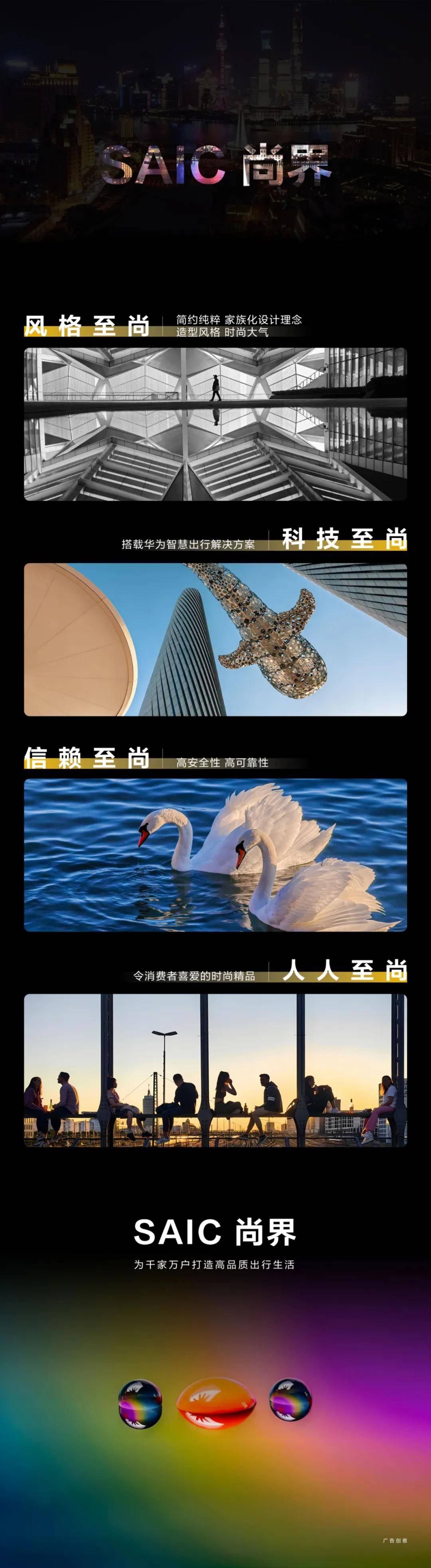 20万级智能车"鲶鱼"来了！尚界搅动智能汽车下半场