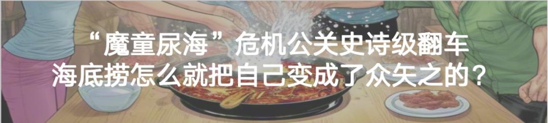 高速撞车爆燃事件发生后，小米汽车的危机公关合格否？