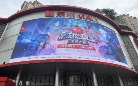 电商平台校园争夺战升级：透视京东的多业态协同逻辑