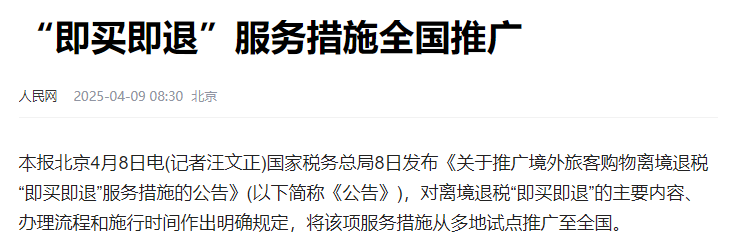 轮到老外来中国做代购了？