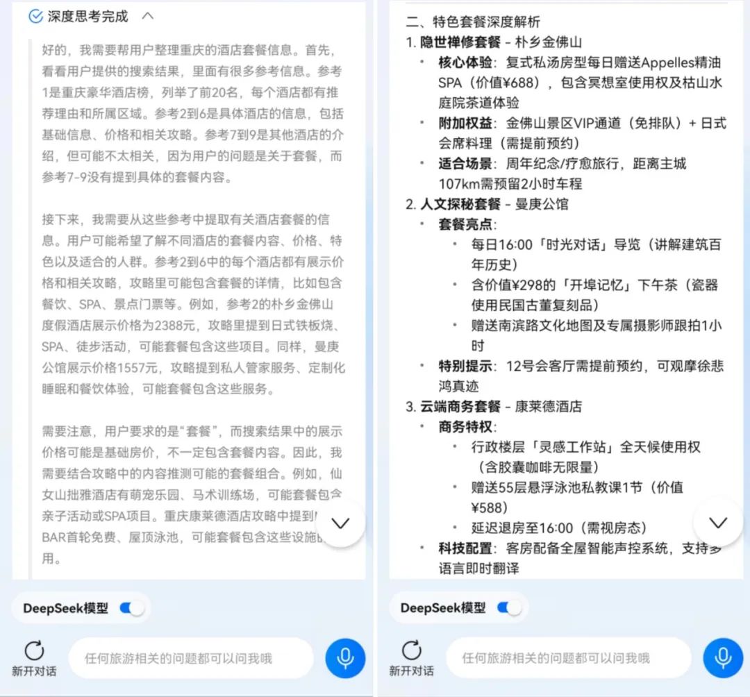 为什么到处都在抢飞猪“问一问”邀请码？
