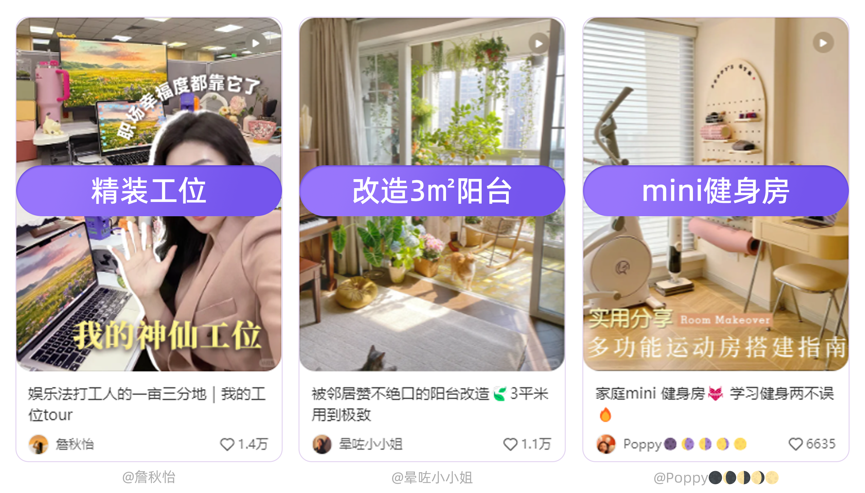 生活小事重构种草视角丨2025营销观察