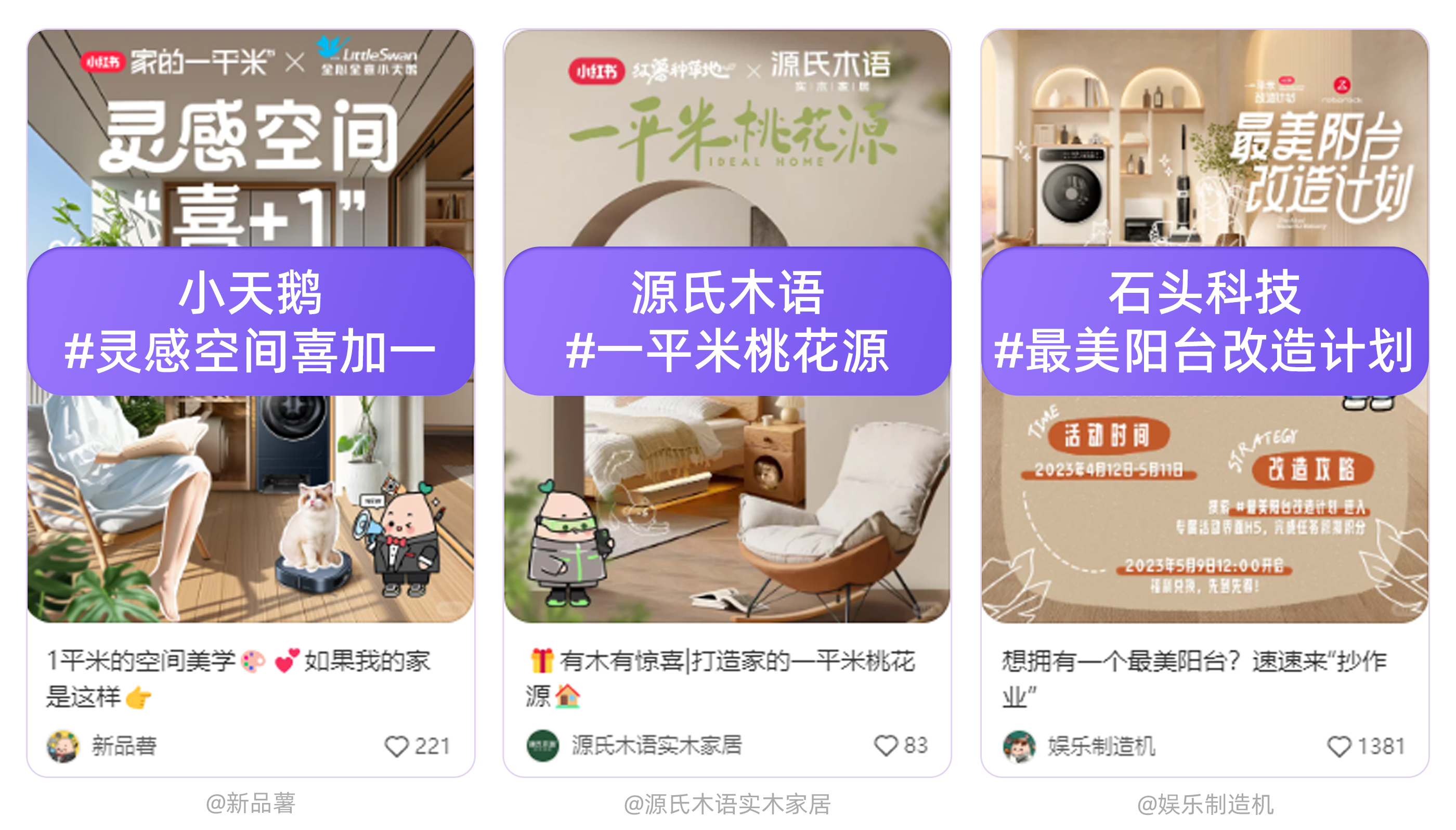 生活小事重构种草视角丨2025营销观察