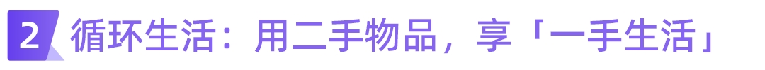 高品质 vs 低物欲  | 小红书新兴消费生活