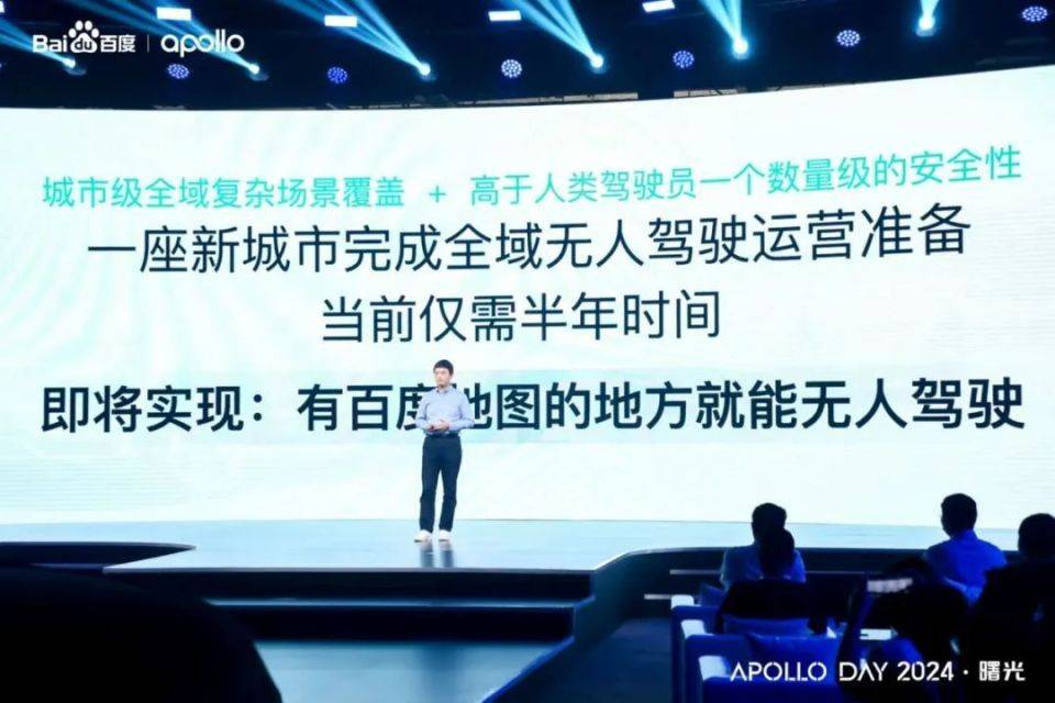 特斯拉的终极理想，百度要抢先实现了？