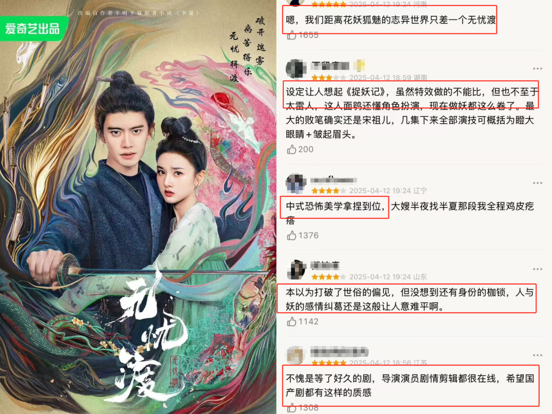 由Q1剧集表现，看行业的分野与突围
