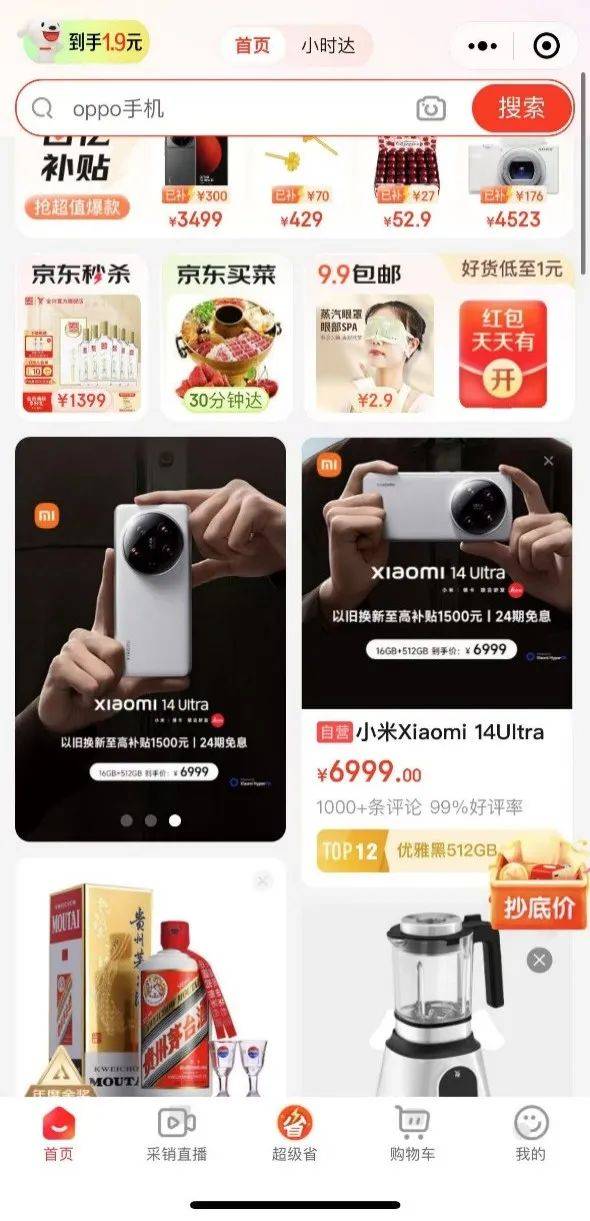 “九死一生”的新品营销，小米如何首销过亿？
