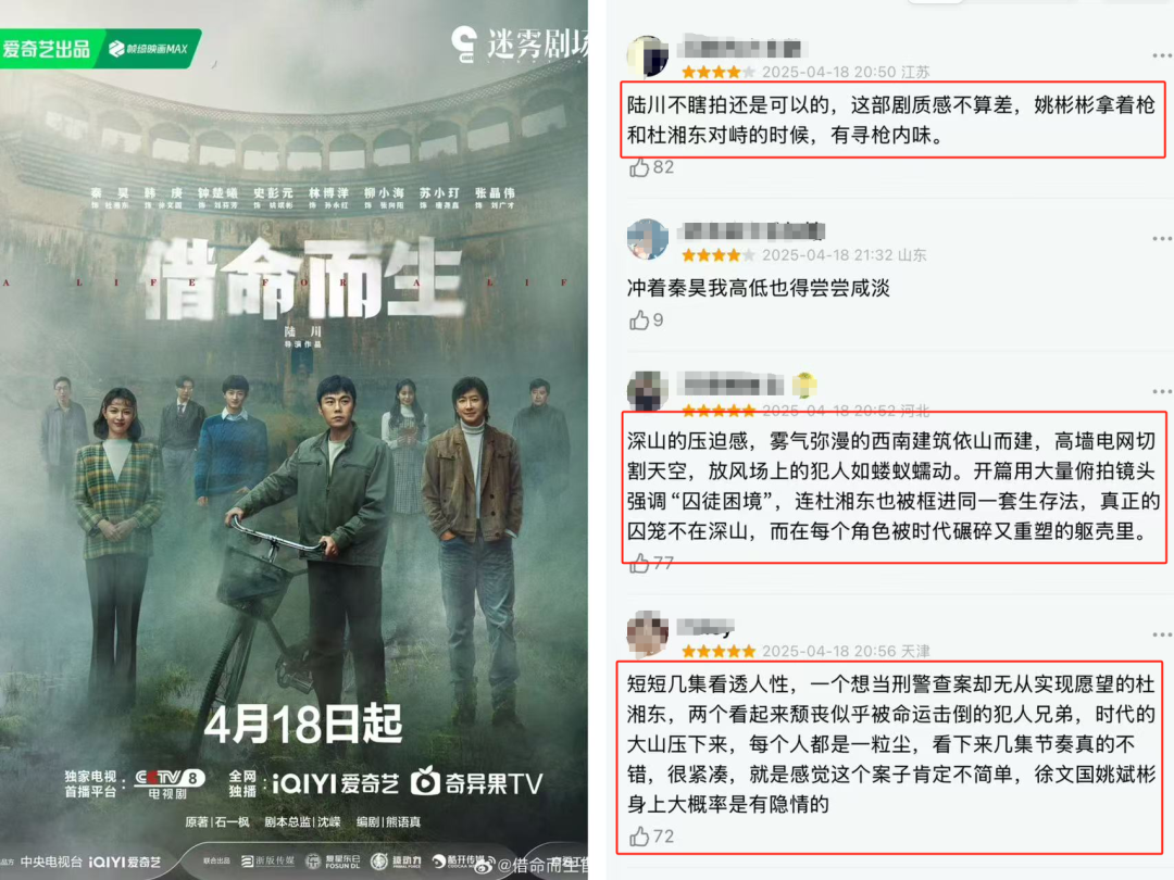 由Q1剧集表现，看行业的分野与突围