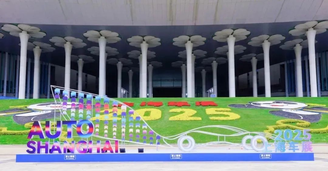 2025上海车展的三个关键词：辅助驾驶、性价比，AI生态