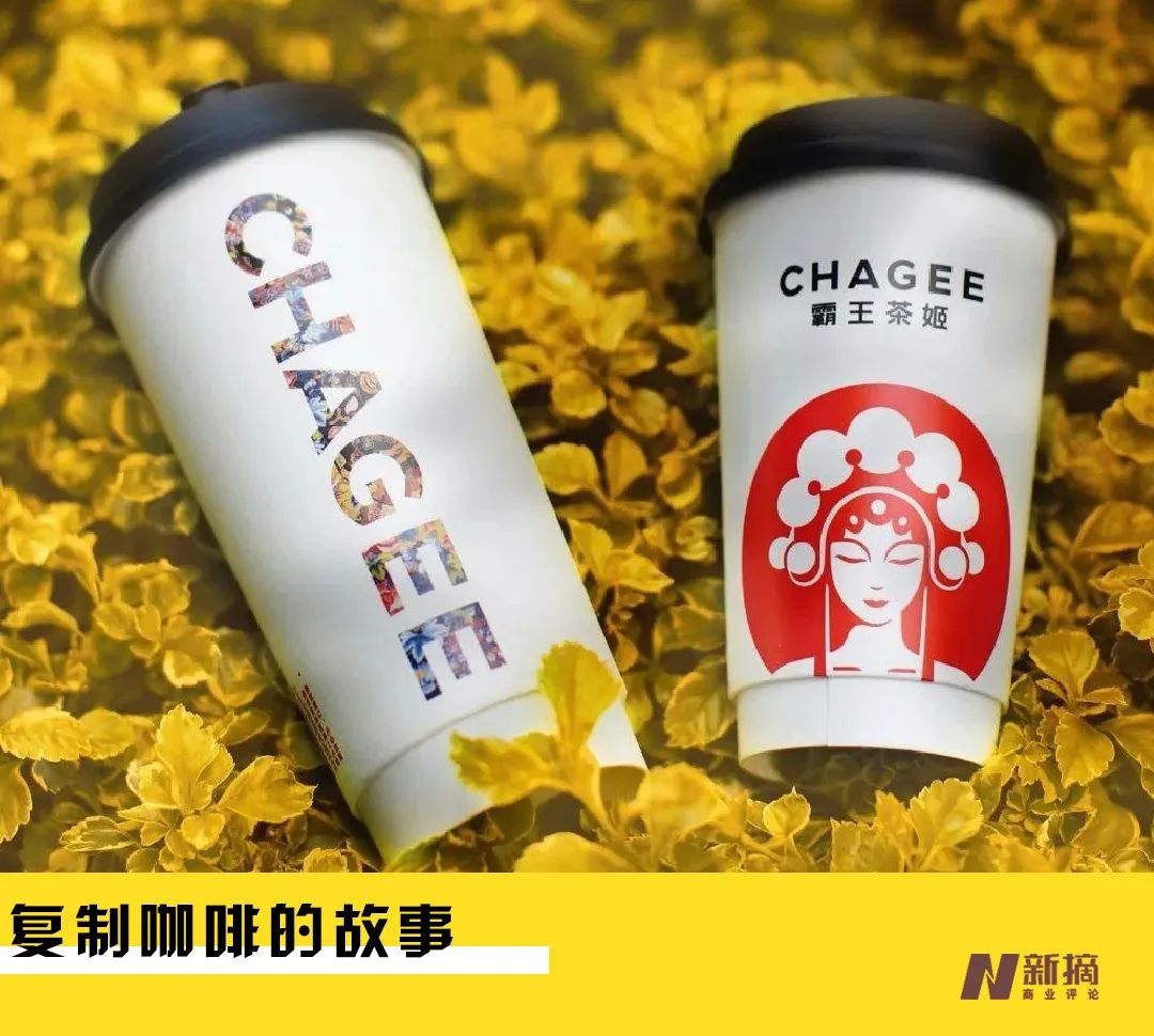 霸王茶姬上市，新茶饮的另一种解法