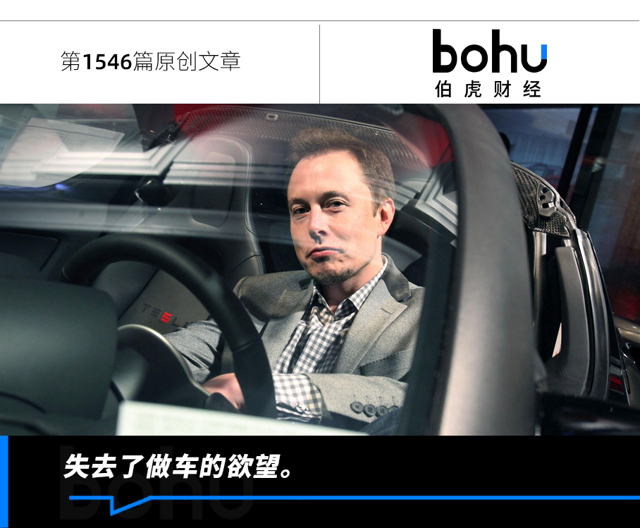 马斯克，要继续“冒险主义”