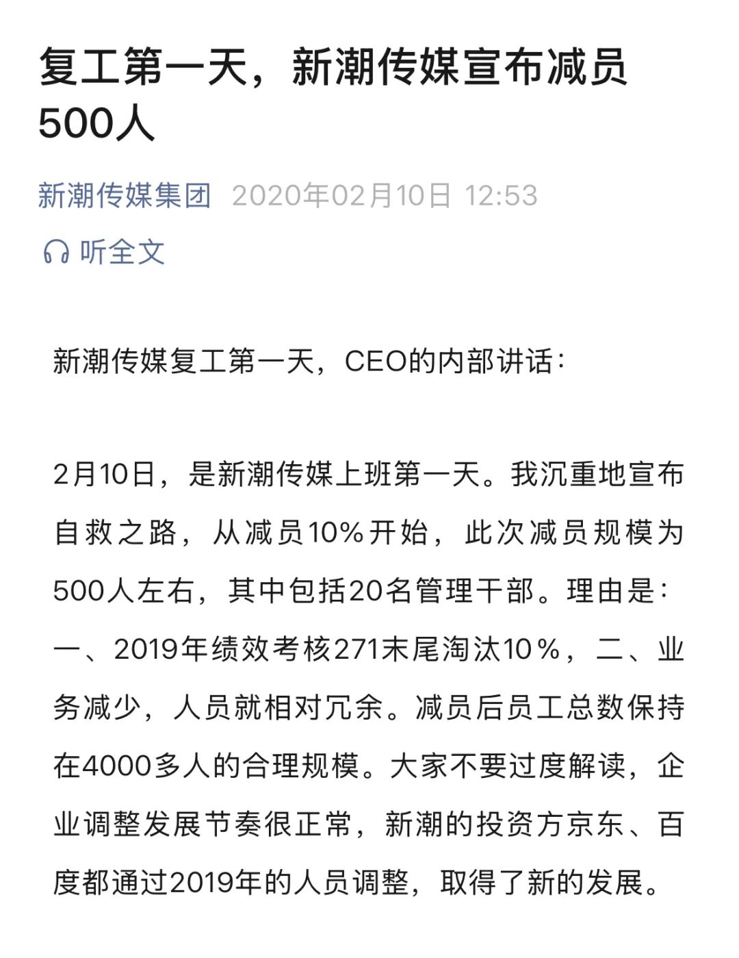 新潮认输，分众赢家通吃？