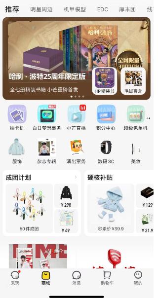 直播带货救得了爱奇艺吗？