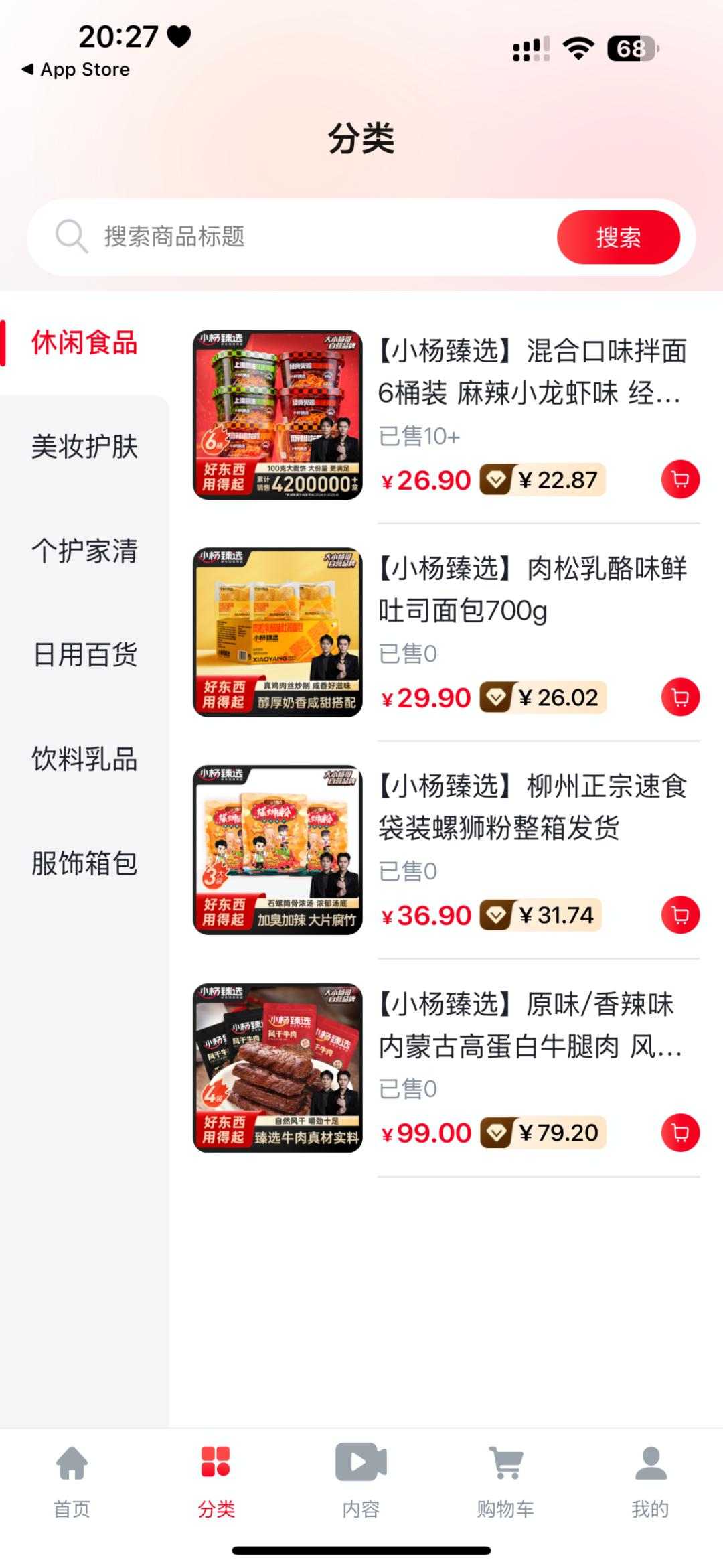 三只羊难学东方甄选