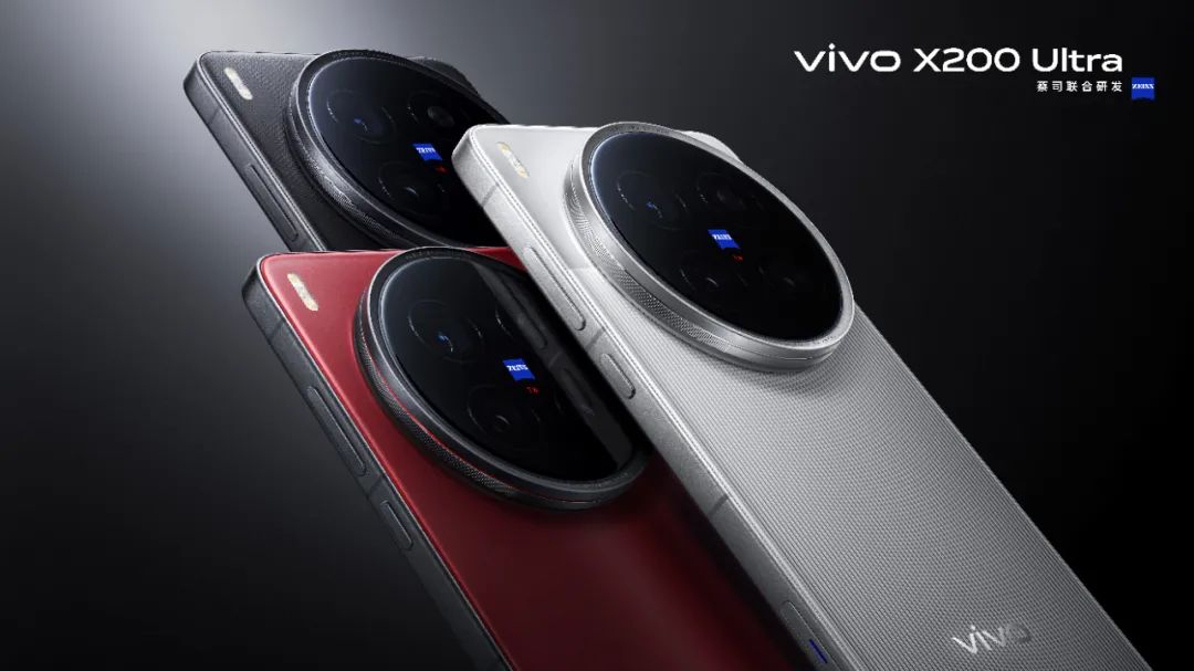 勇攀影像技术珠峰！vivo X200 Ultra系列发布，看vivo创新者基因