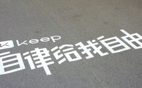 Keep再寻路