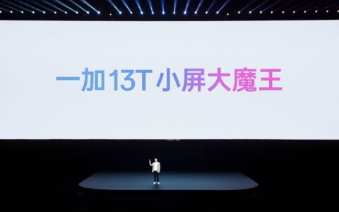 「小屏大魔王」一加 13T 国补后 2899 元起，开启小屏体验新时代