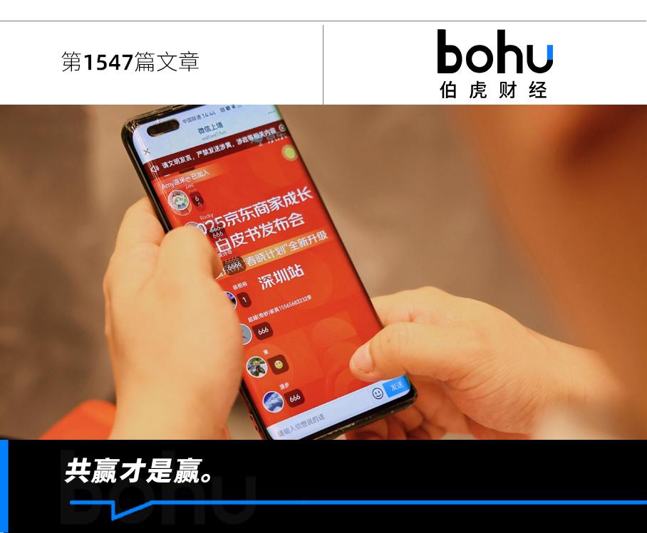 纸品新店单日销量突破15万单，更多产业带商家在京东找到新增长