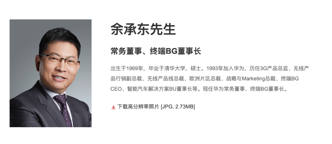 余承东卸任不退场