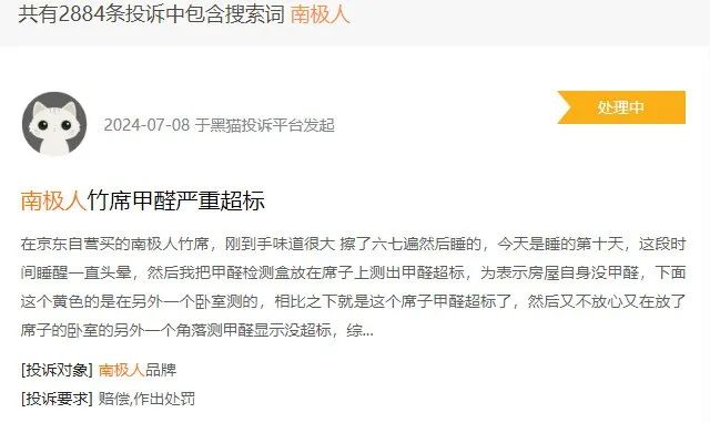 “贴牌大神”南极人：2亿广告新戏码？
