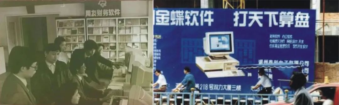 缠斗30余年，用友和金蝶都没赢