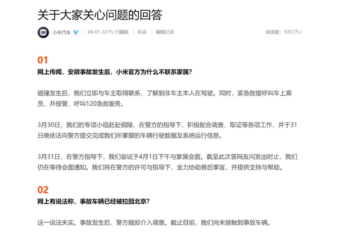 小米原罪，雷军太红了