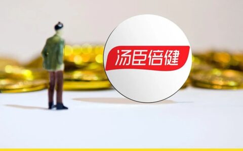 营收、净利润双双暴跌，汤臣倍健怎么了？