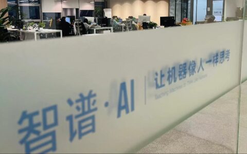 冲刺IPO的智谱：频繁融资，仍有压力