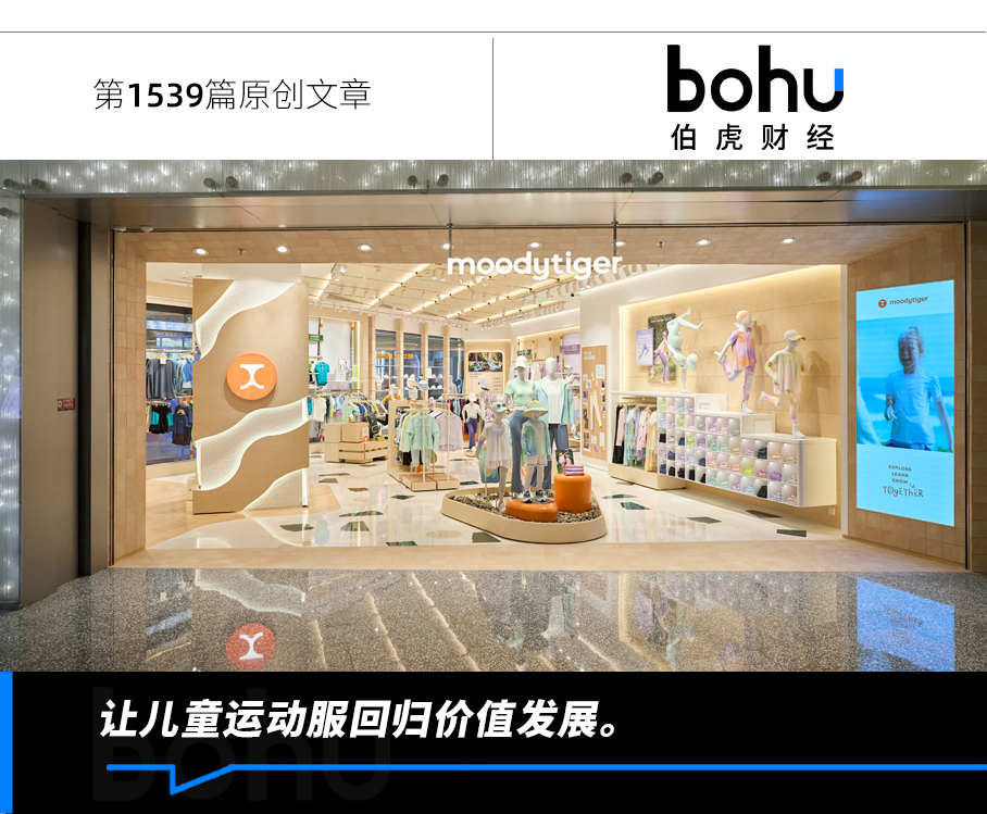 重塑品类标准，moodytiger洗牌儿童Leggings与运动裤市场