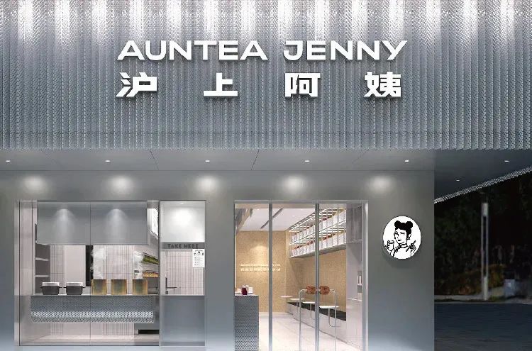 沪上阿姨遇上了好时候，但也有难题