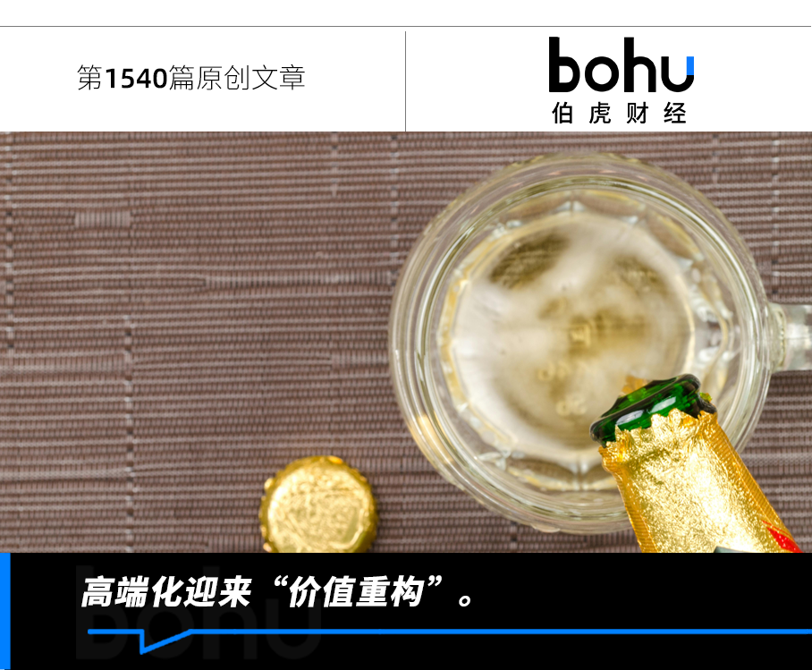 啤酒行业销量下行，青岛啤酒的“破局”
