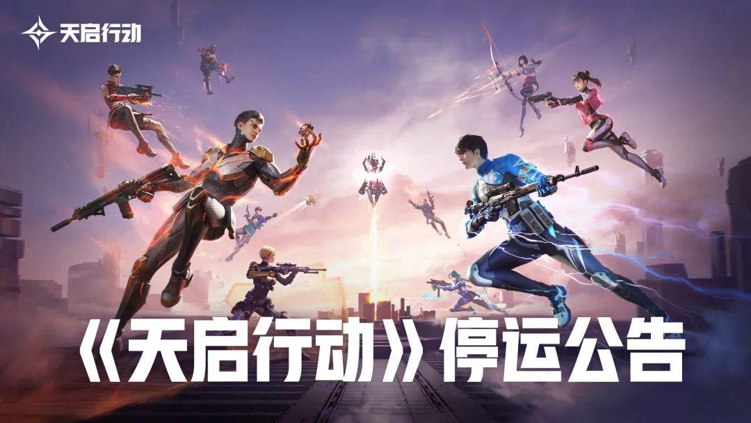 游戏青黄不接，网易直面“失速”困局