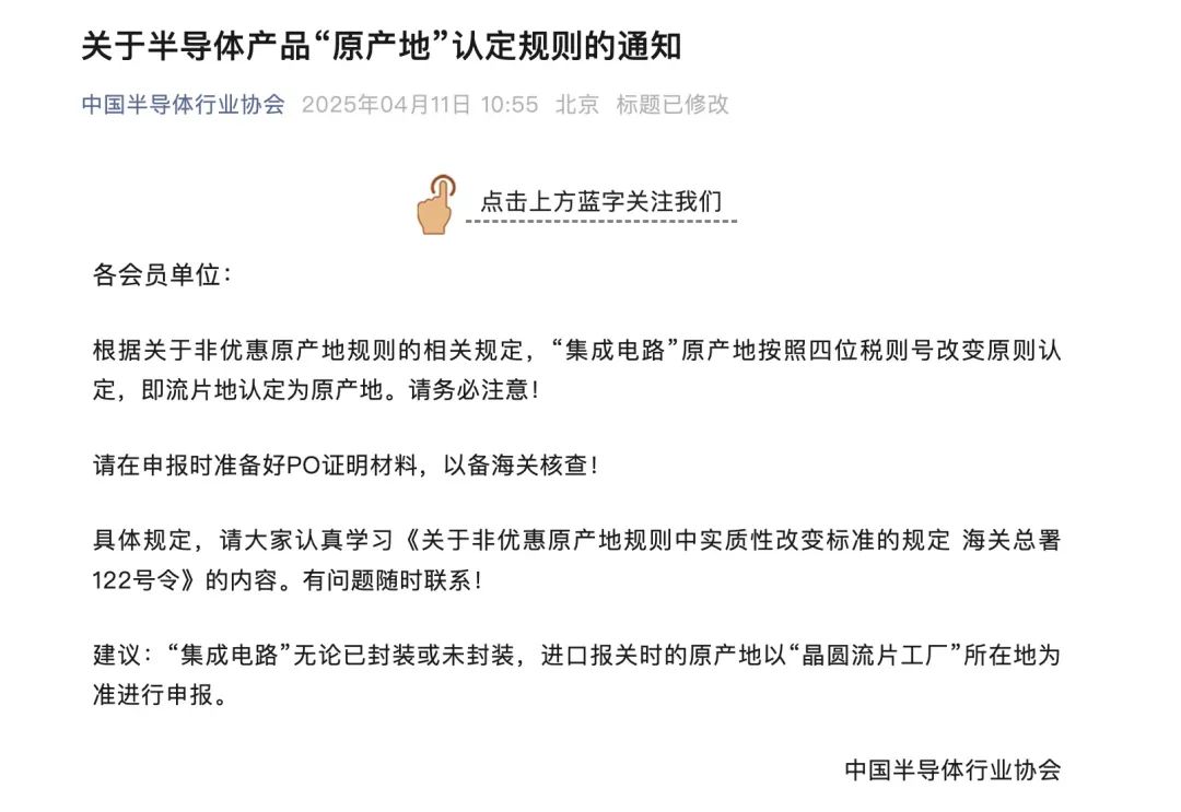 关税战升级，“倒逼”国产芯片上位？