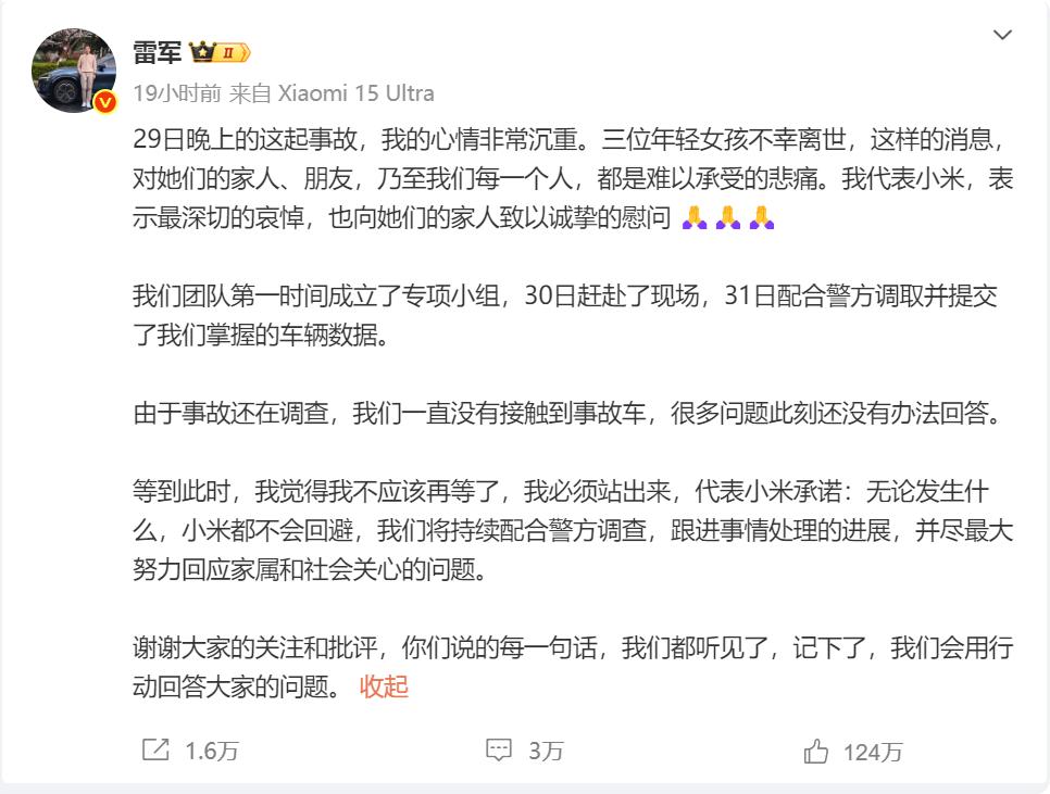 小米原罪，雷军太红了