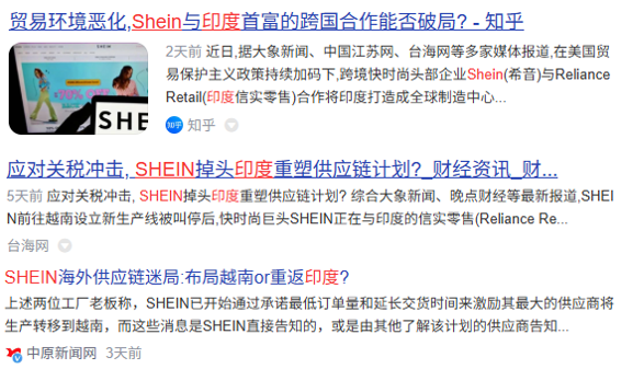 Shein布局印度供应链，能否打破“外资坟场”魔咒？