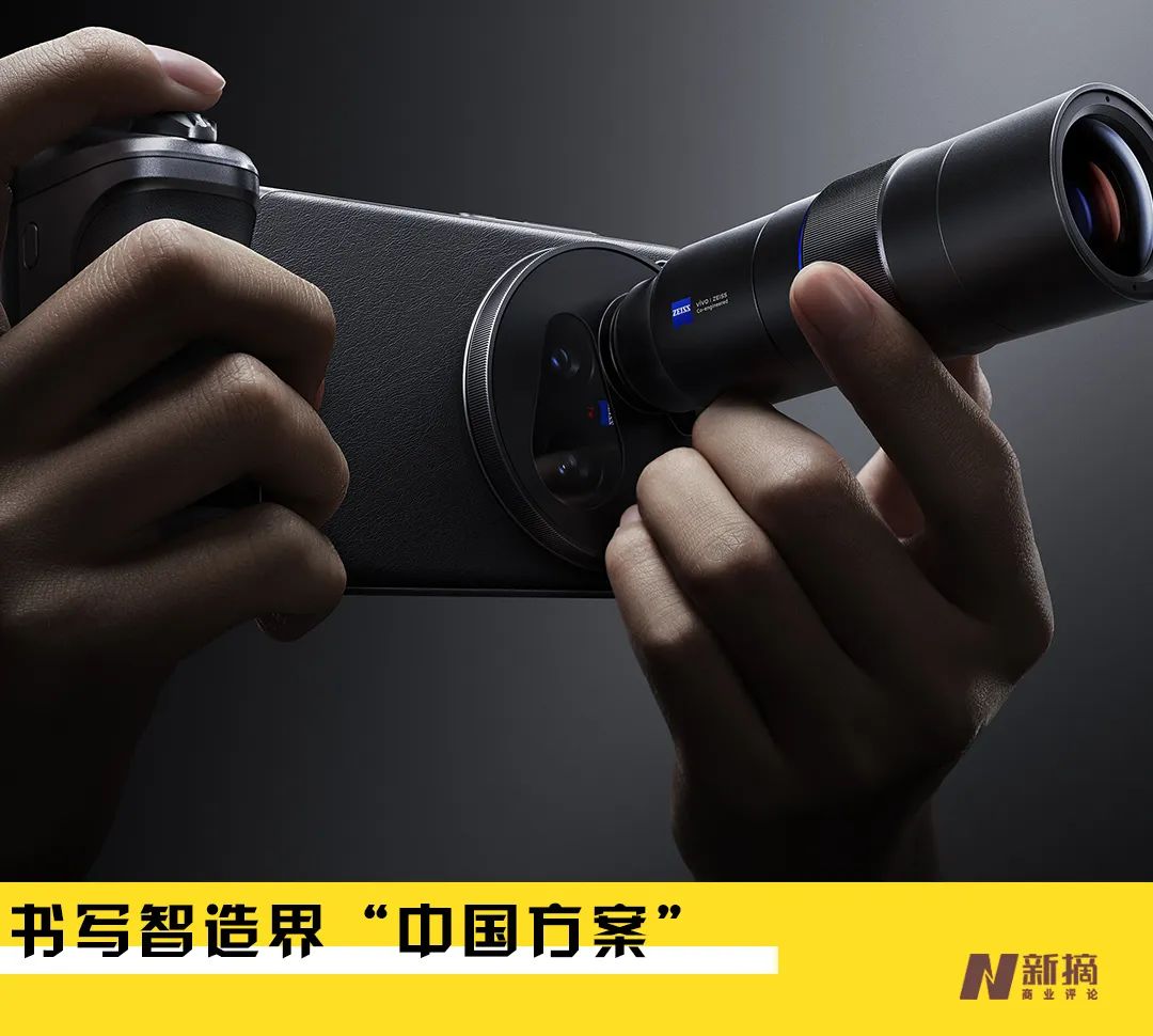 勇攀影像技术珠峰！vivo X200 Ultra系列发布，看vivo创新者基因