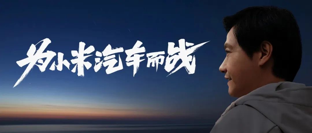 信任危机中的小米：营销神话能否承受生命之重？