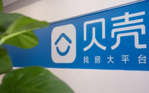 左晖离开后的贝壳：利润越差，高管越赚？