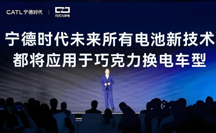 二次创业，宁德时代豪赌“未来”