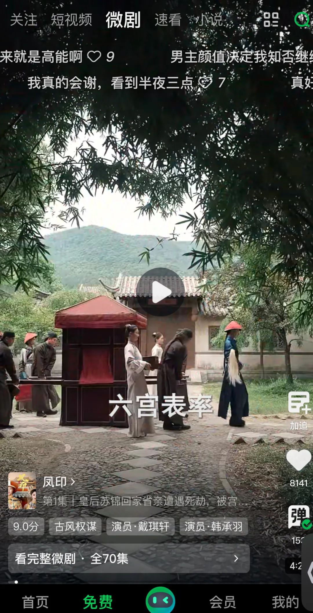 爱奇艺做直播带货，还有机会抢到蛋糕吗？