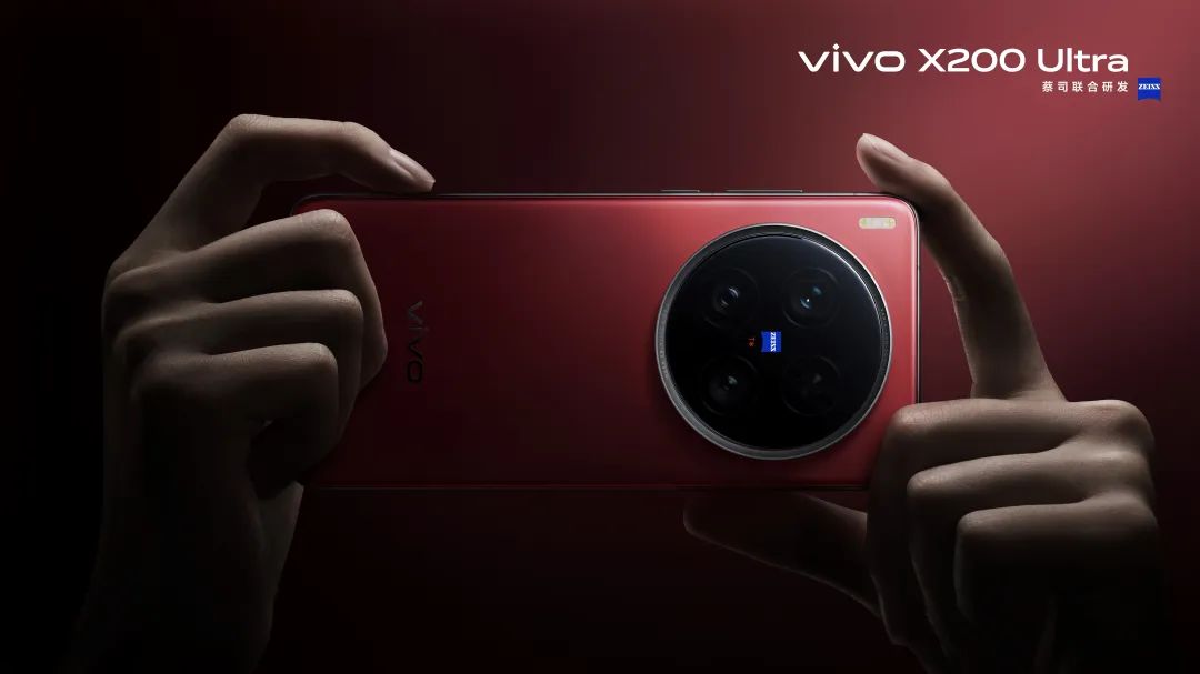 勇攀影像技术珠峰！vivo X200 Ultra系列发布，看vivo创新者基因