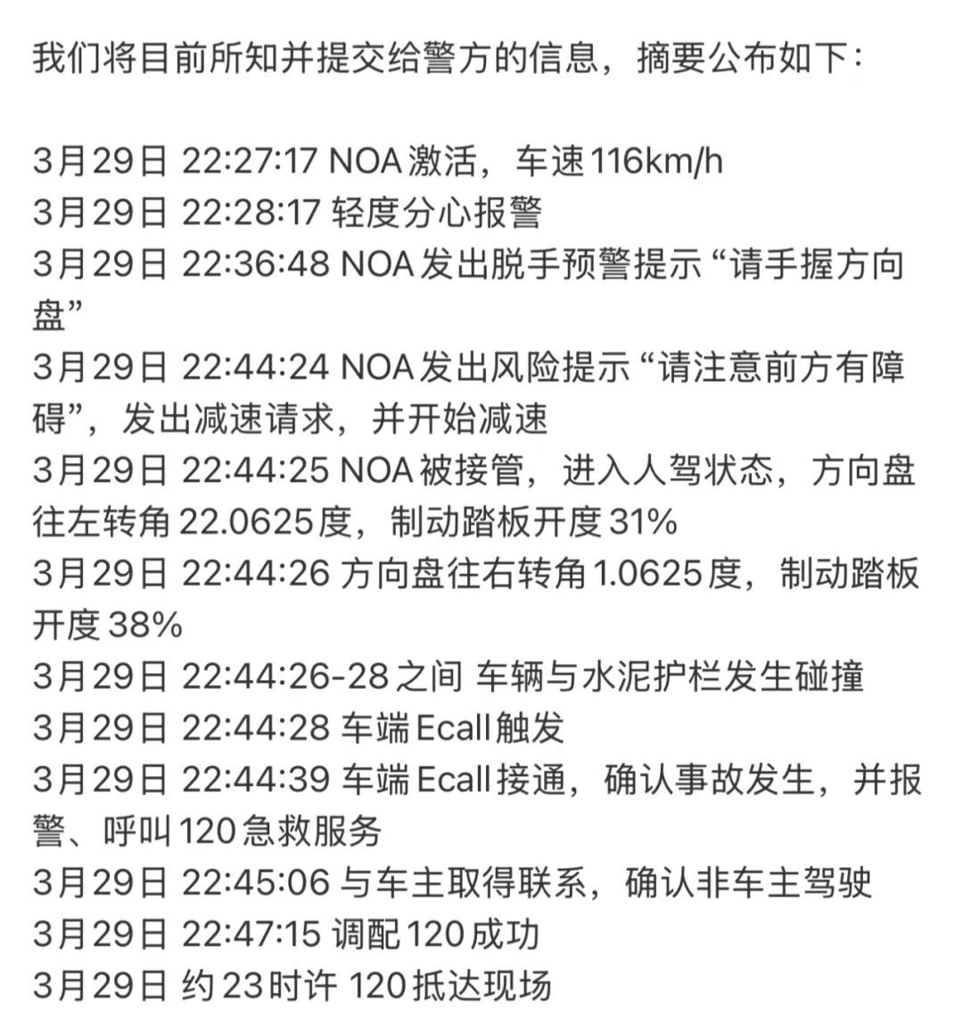 信任危机中的小米：营销神话能否承受生命之重？