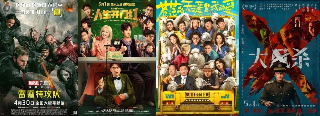 五一档退回十年前，中国电影走到“不破不立”的临界点