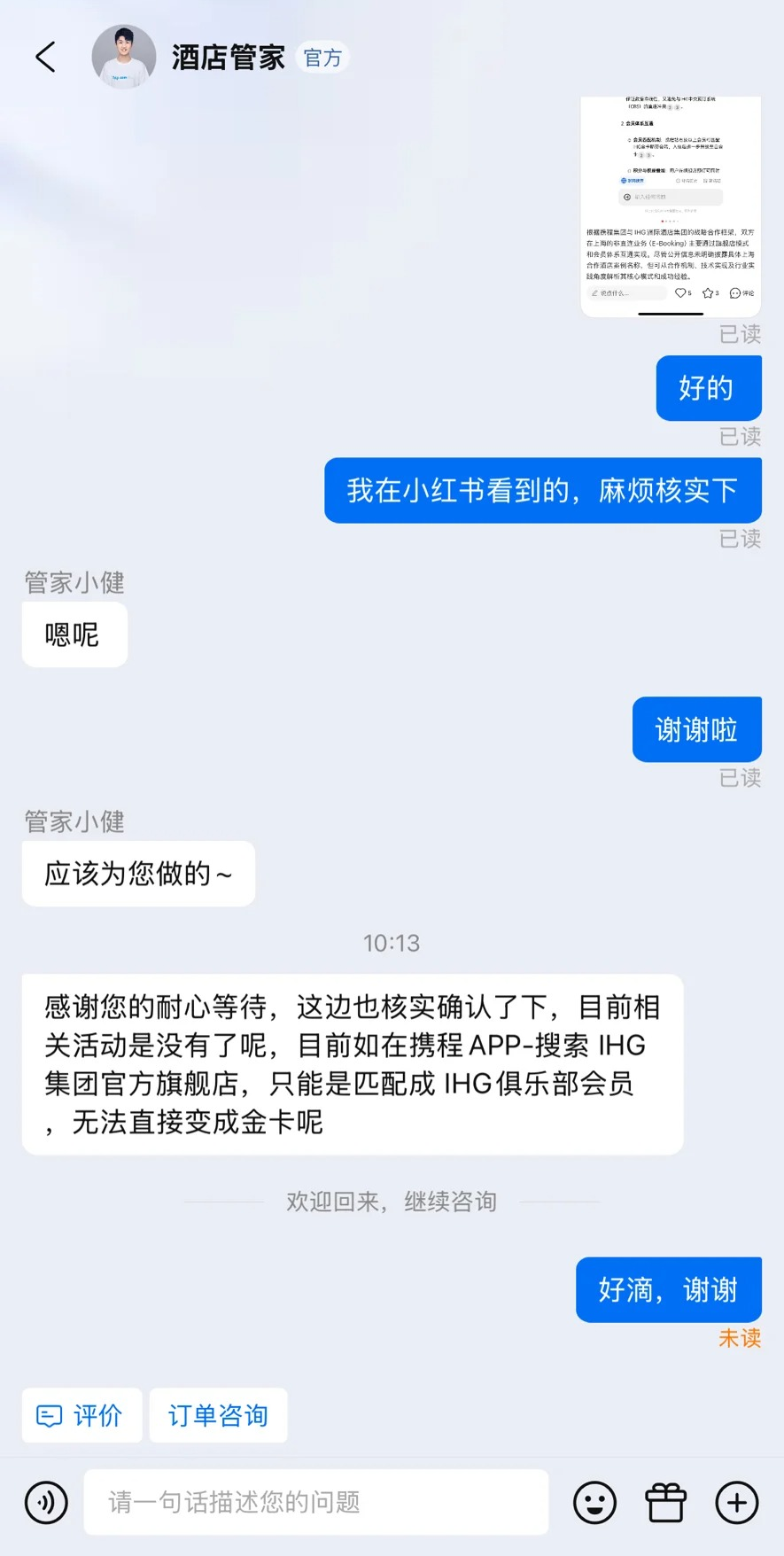 万豪美团会员打通这步棋太妙了