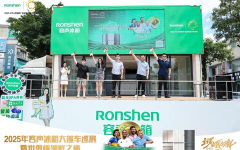 容声冰箱2025年世俱杯大篷车百场巡展启程
