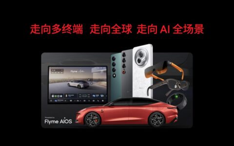 星纪魅族举办海外新品发布会，融合AI生态闪耀全球