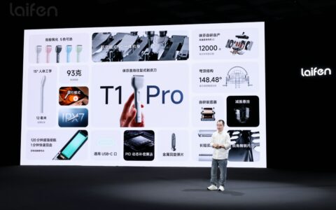 徕芬剃须刀T1 Pro上市，“西装”外表下有颗“暴徒”的芯