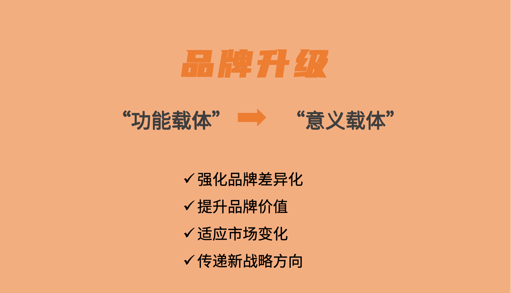 营销专家陈壕：品牌升级让品牌穿越商业周期实现永续发展
