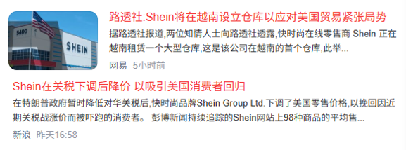 全球封堵“小单快反”，Shein借道越南